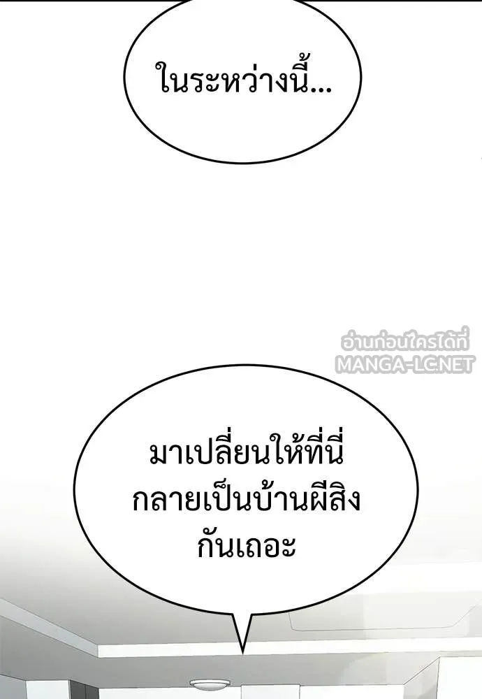 A Sense of Amusement ตอนที่ 67 11