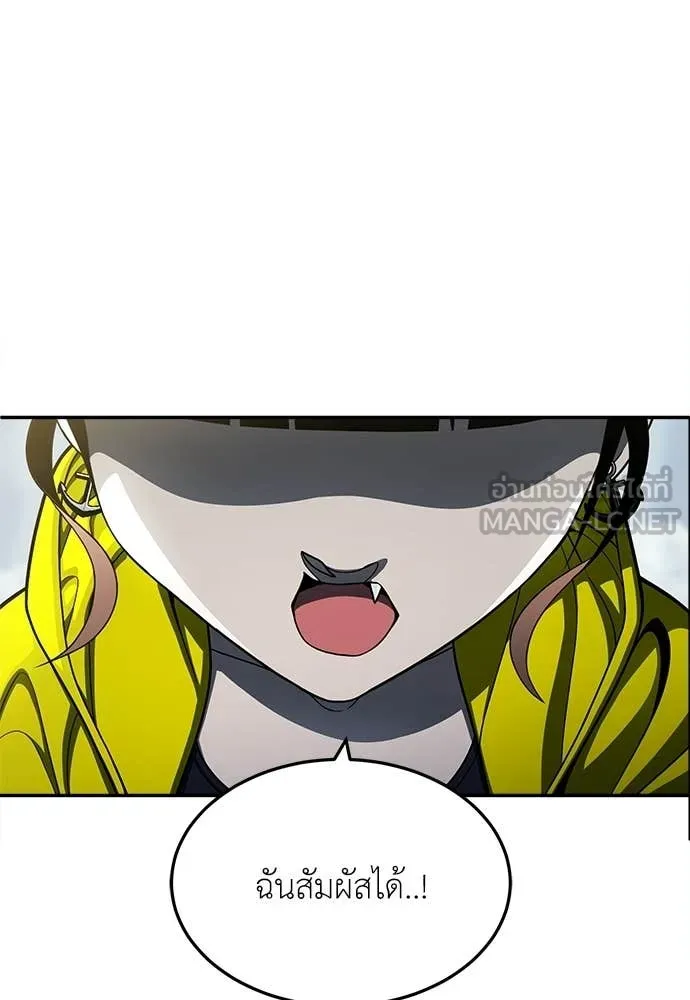 A Sense of Amusement ตอนที่ 67 20