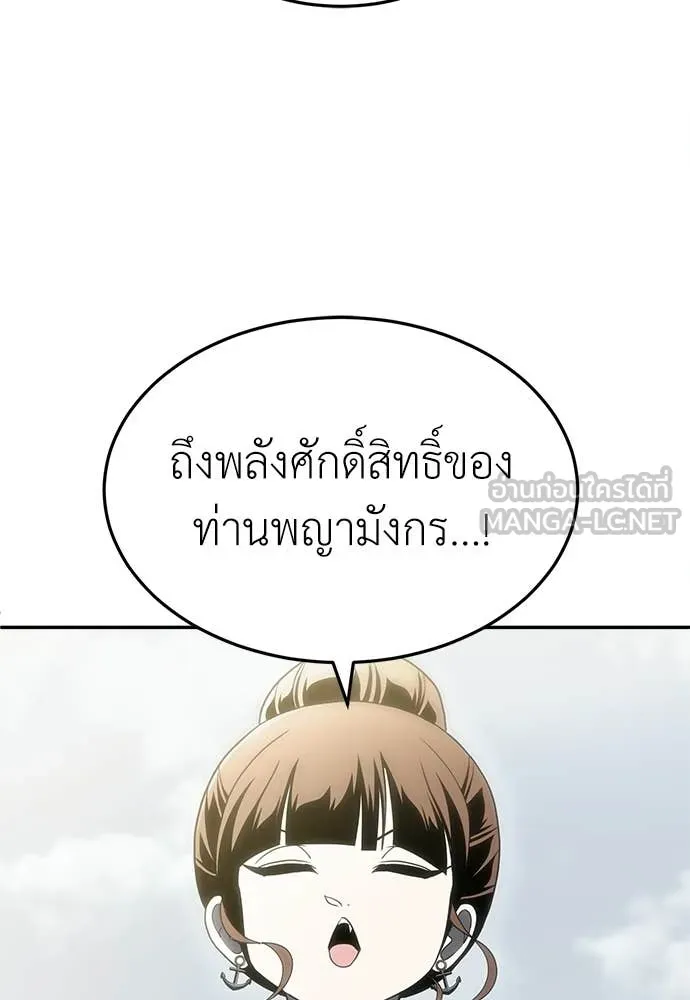 A Sense of Amusement ตอนที่ 67 21