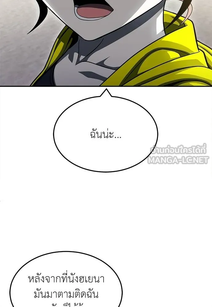 A Sense of Amusement ตอนที่ 67 26