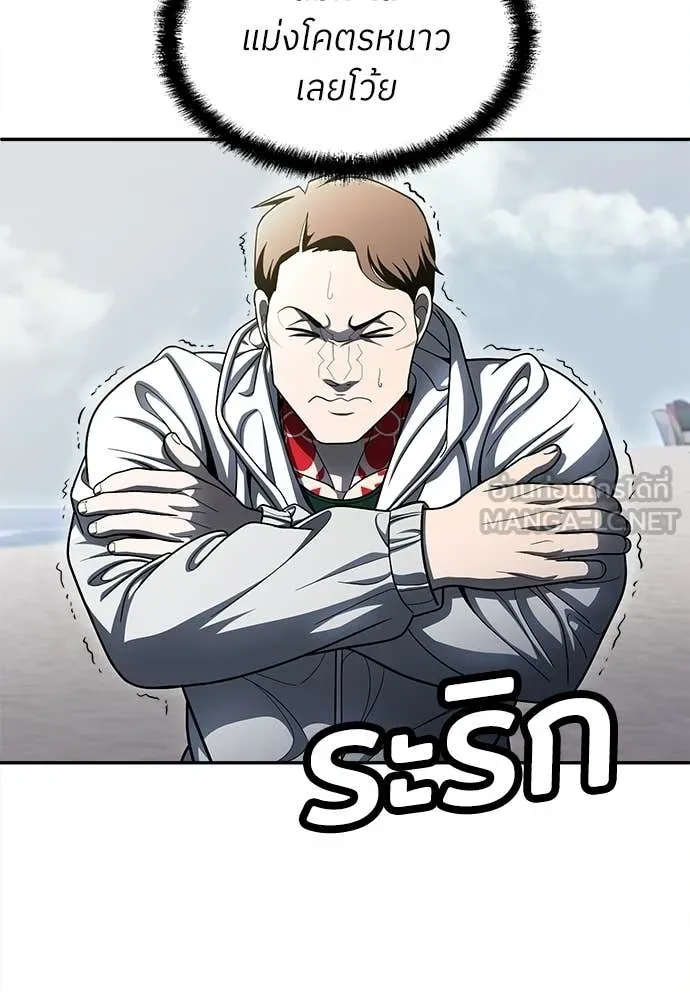 A Sense of Amusement ตอนที่ 67 23