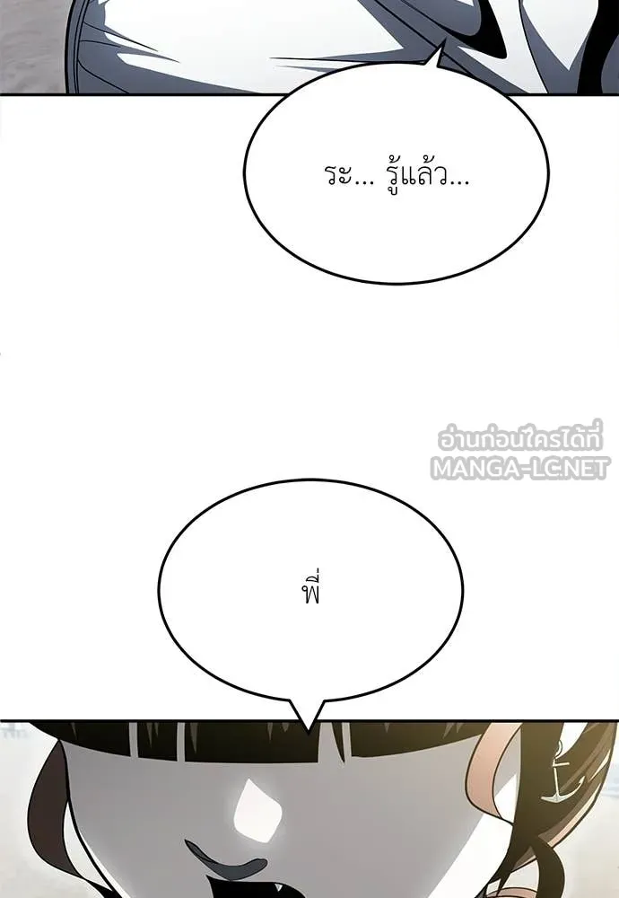 A Sense of Amusement ตอนที่ 67 25