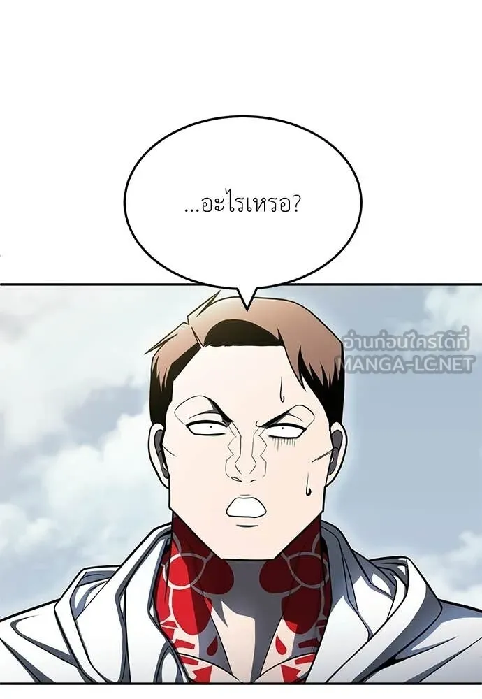 A Sense of Amusement ตอนที่ 67 28