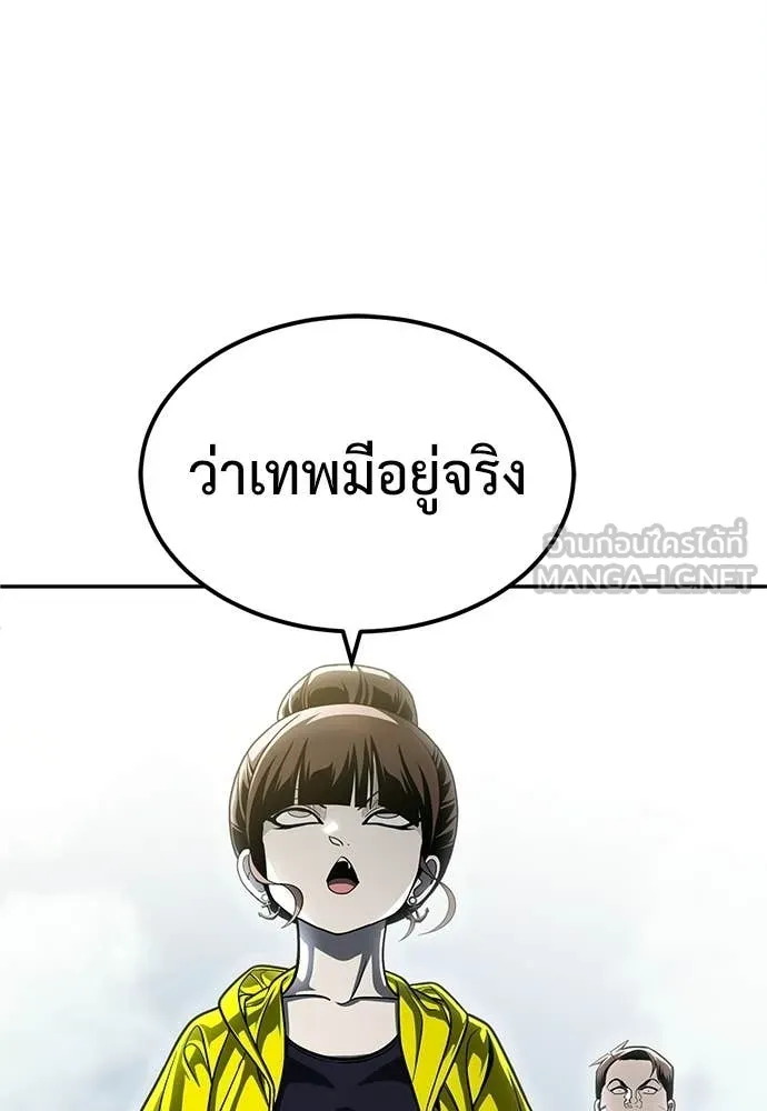 A Sense of Amusement ตอนที่ 67 29