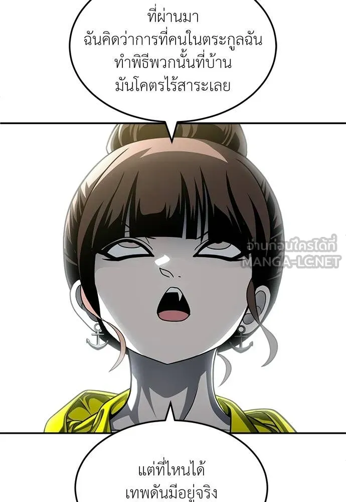 A Sense of Amusement ตอนที่ 67 31
