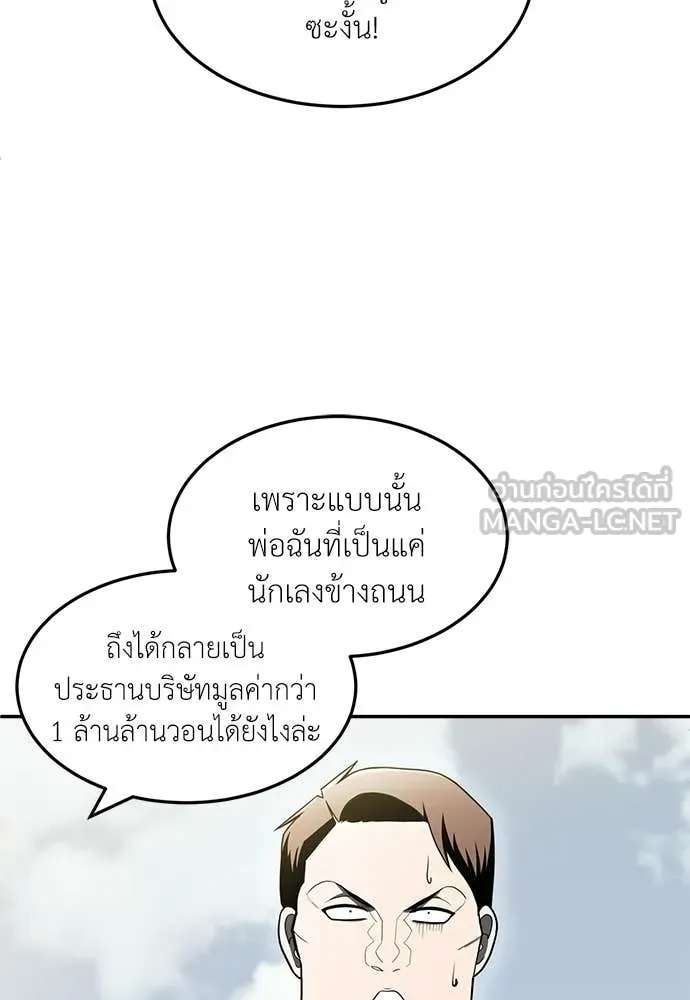 A Sense of Amusement ตอนที่ 67 32