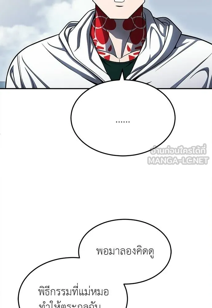 A Sense of Amusement ตอนที่ 67 33