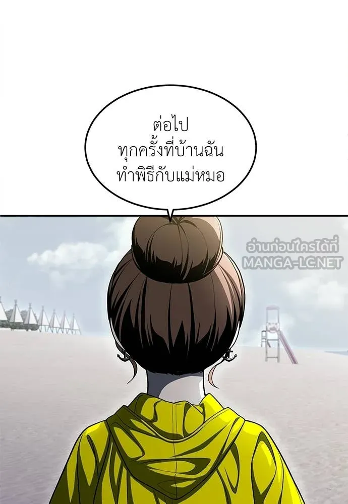 A Sense of Amusement ตอนที่ 67 35