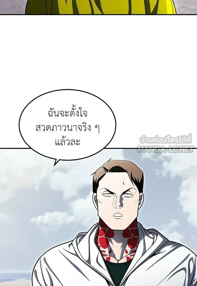 A Sense of Amusement ตอนที่ 67 36