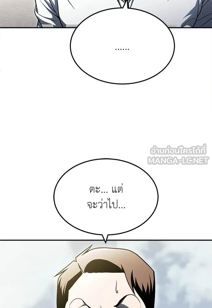 A Sense of Amusement ตอนที่ 67 37