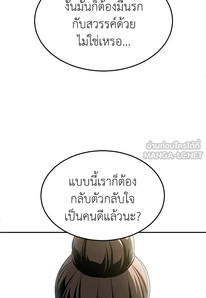 A Sense of Amusement ตอนที่ 67 39