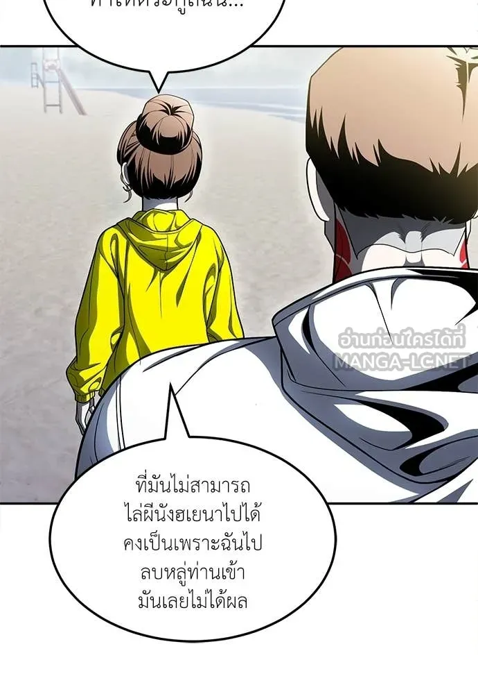 A Sense of Amusement ตอนที่ 67 34