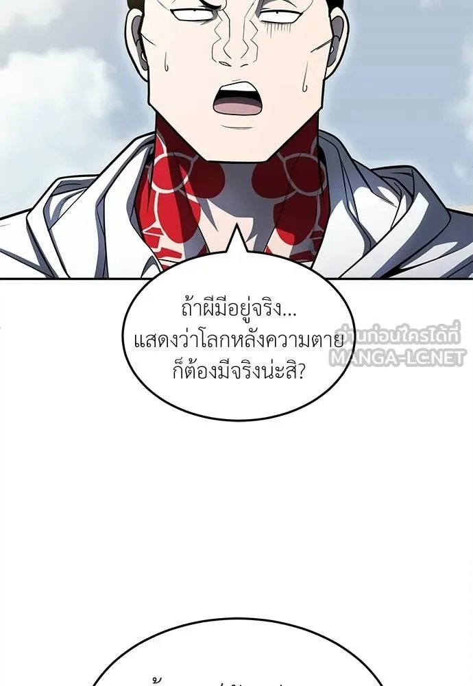 A Sense of Amusement ตอนที่ 67 38