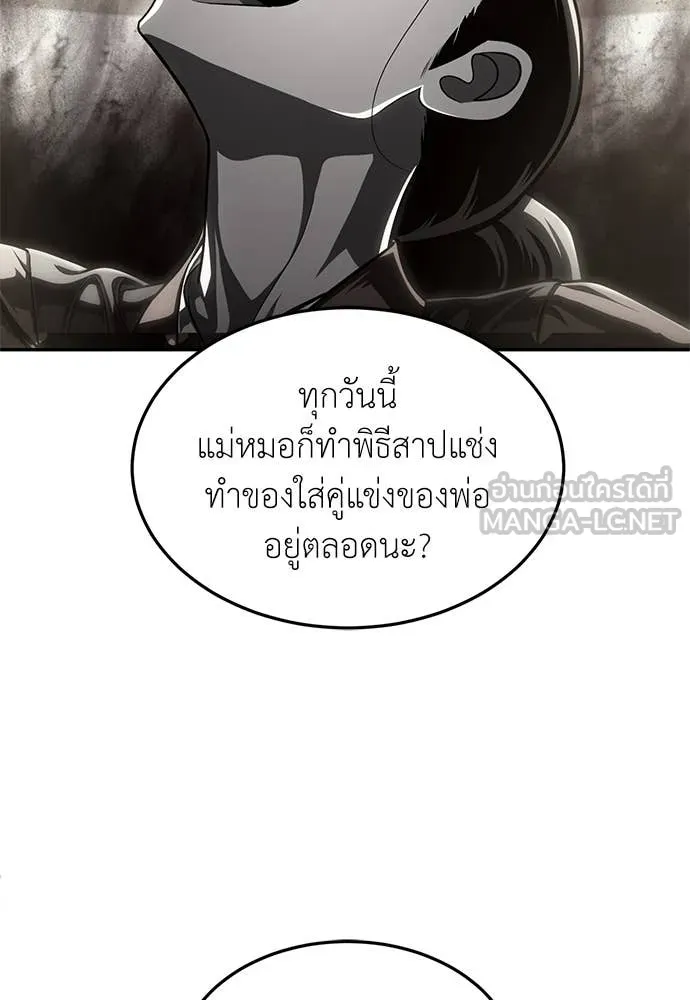 A Sense of Amusement ตอนที่ 67 45