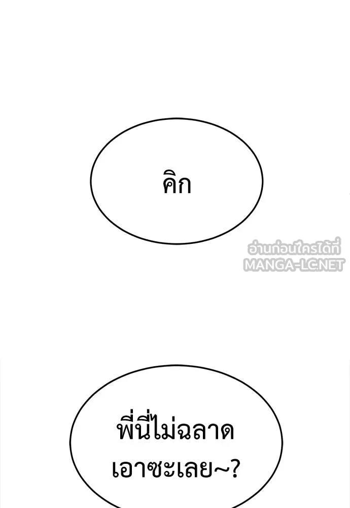 A Sense of Amusement ตอนที่ 67 41