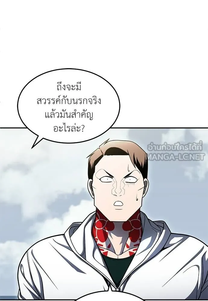 A Sense of Amusement ตอนที่ 67 43