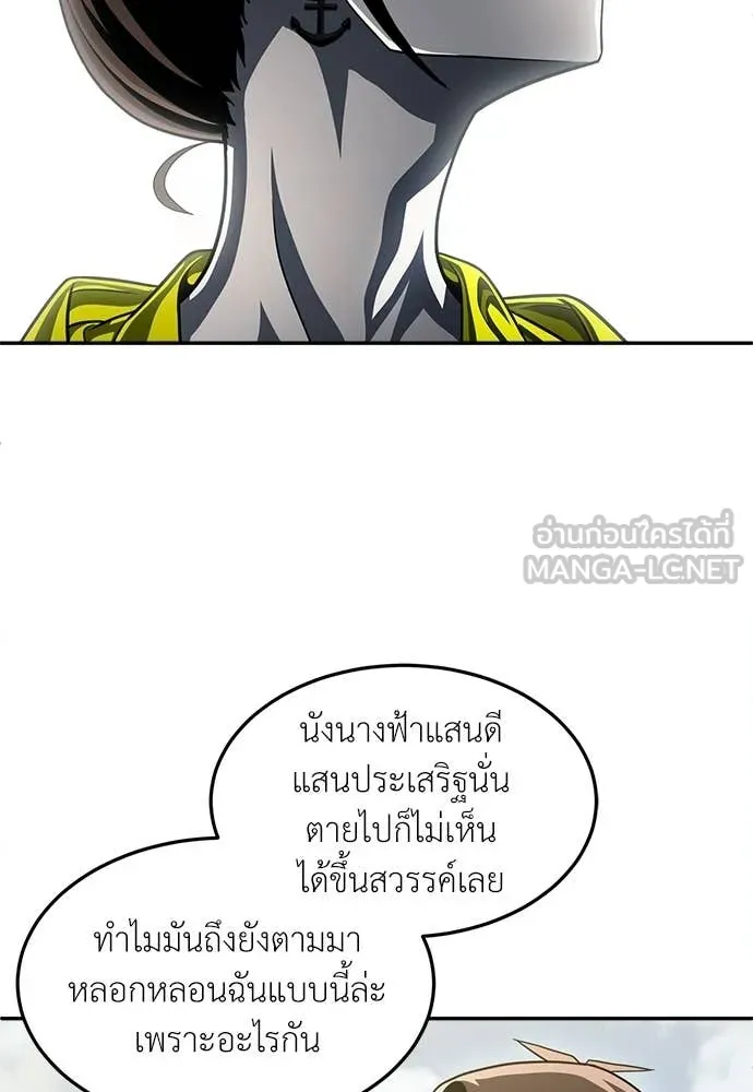 A Sense of Amusement ตอนที่ 67 48