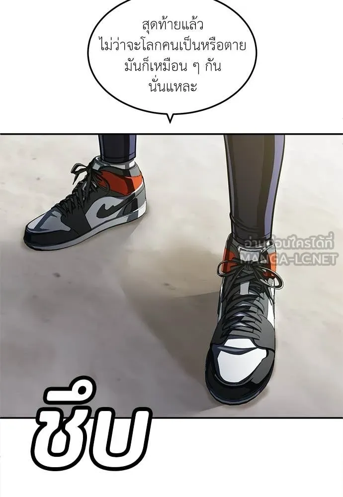 A Sense of Amusement ตอนที่ 67 50