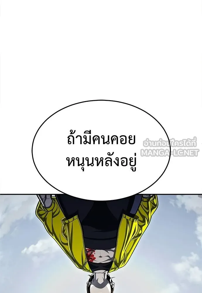 A Sense of Amusement ตอนที่ 67 51