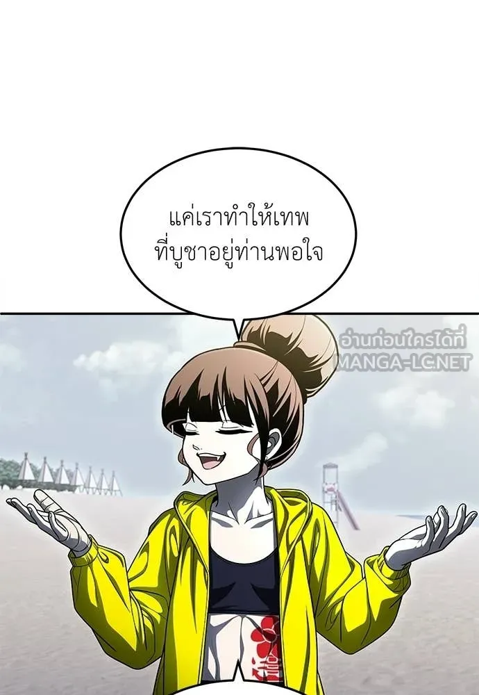 A Sense of Amusement ตอนที่ 67 53