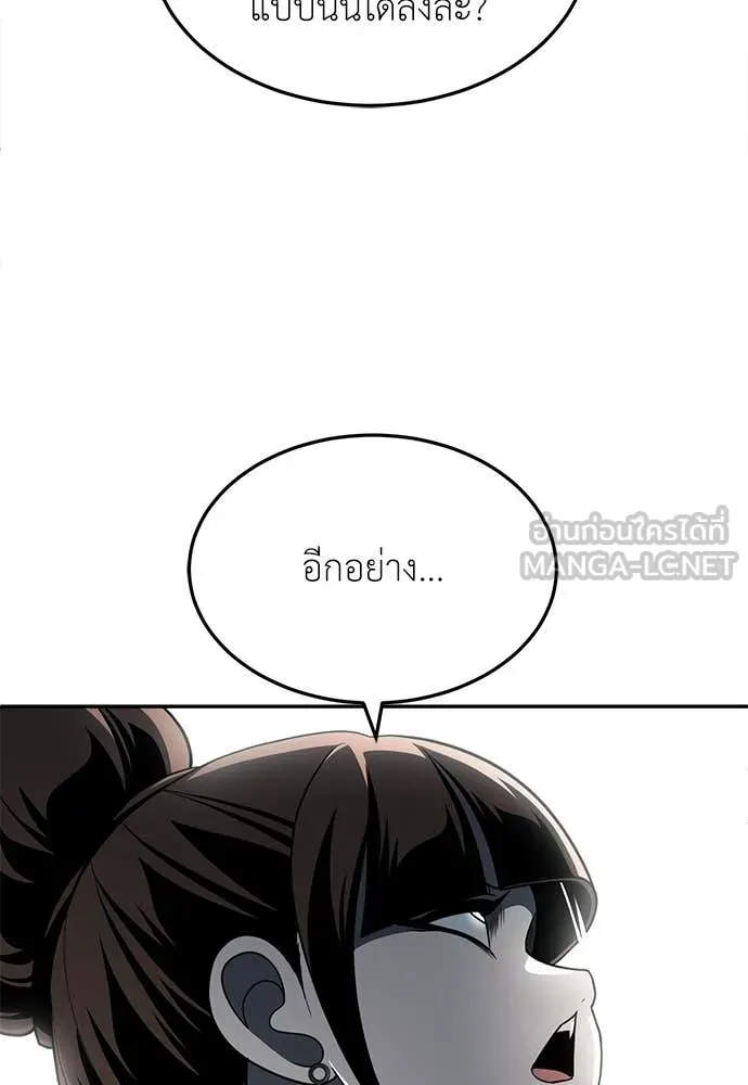 A Sense of Amusement ตอนที่ 67 47