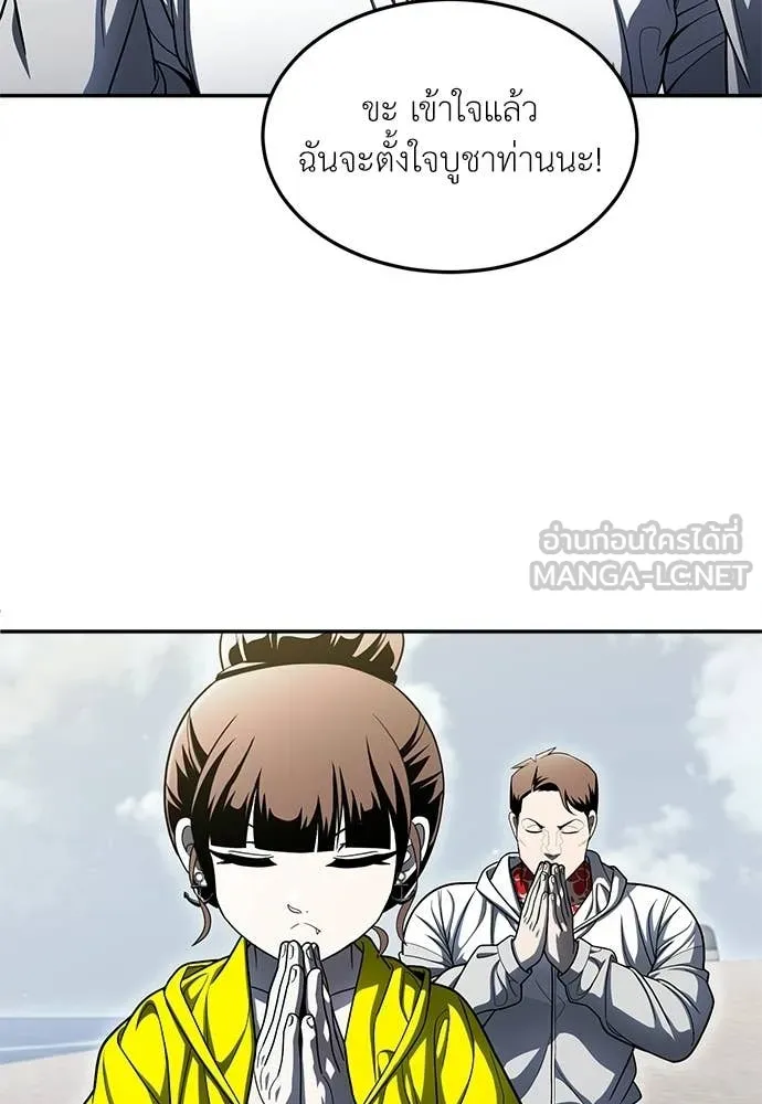 A Sense of Amusement ตอนที่ 67 58