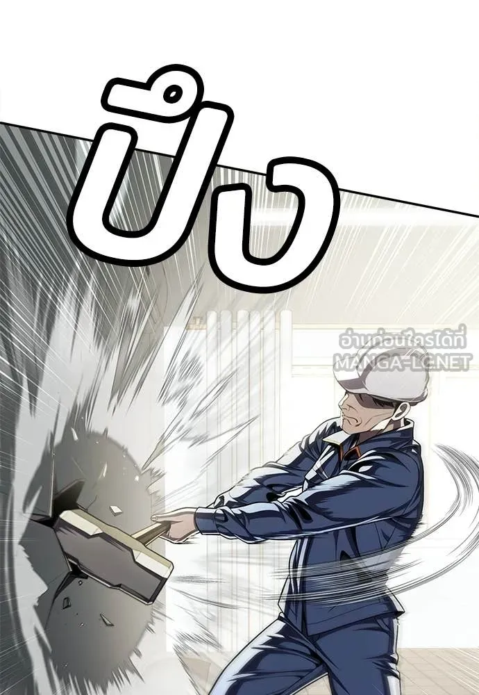 A Sense of Amusement ตอนที่ 67 62