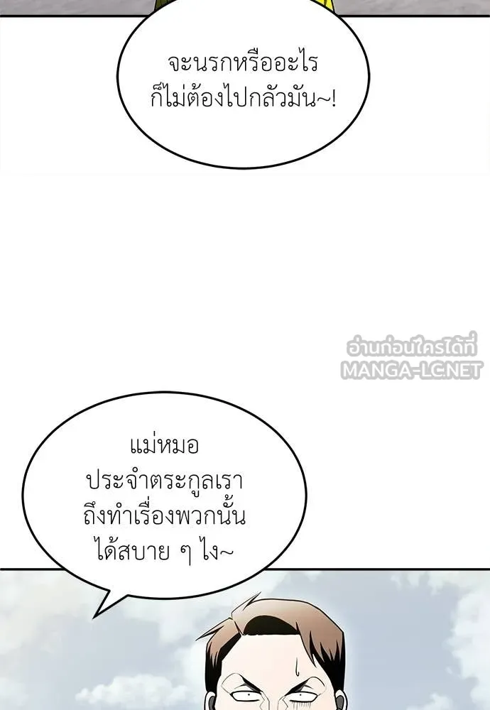 A Sense of Amusement ตอนที่ 67 54