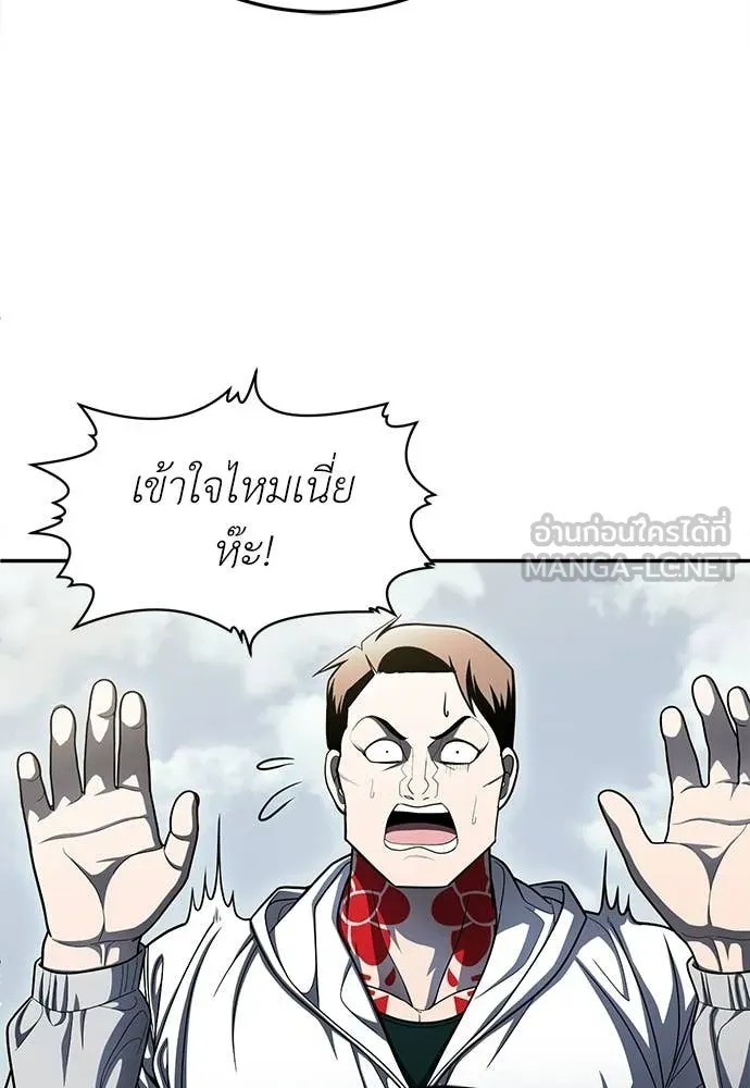 A Sense of Amusement ตอนที่ 67 57
