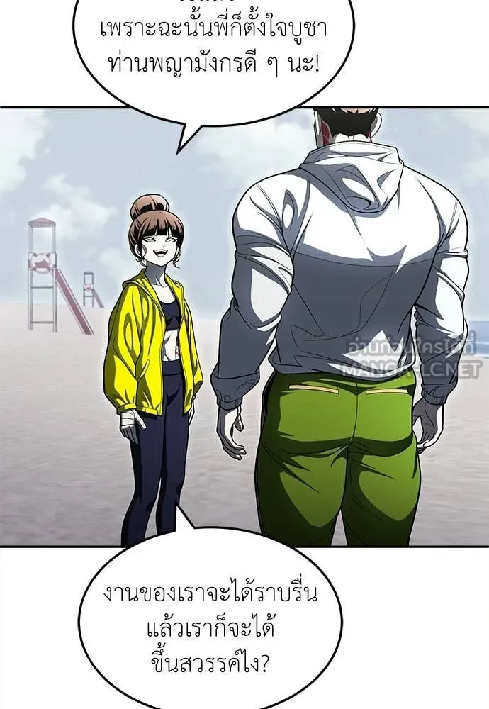 A Sense of Amusement ตอนที่ 67 56
