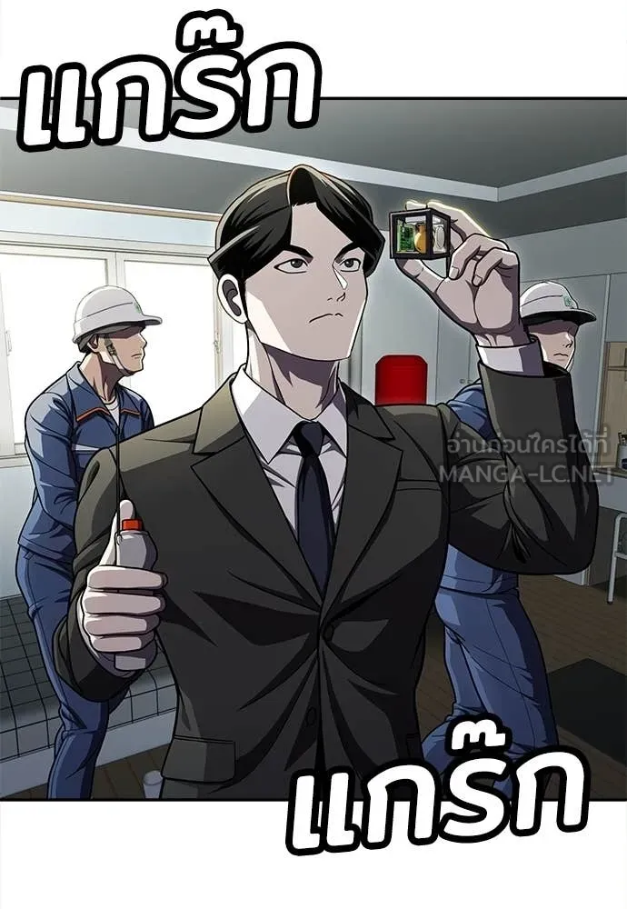 A Sense of Amusement ตอนที่ 67 64