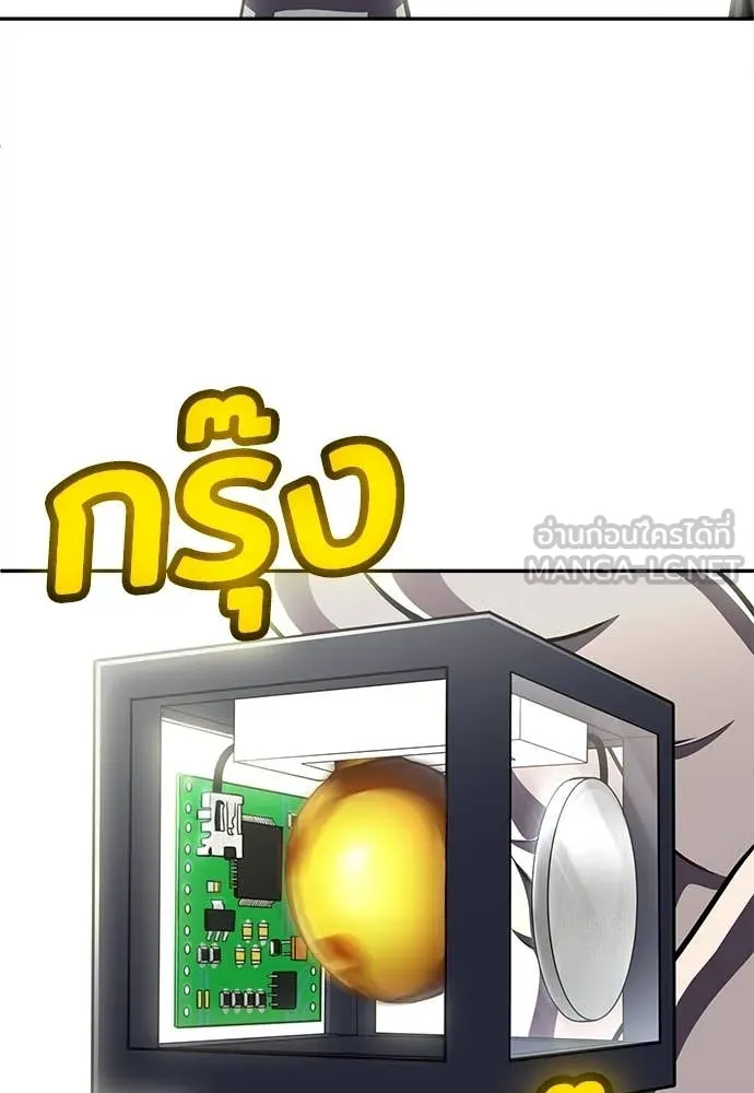 A Sense of Amusement ตอนที่ 67 66