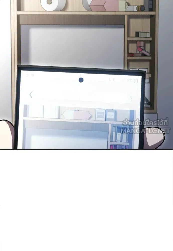 A Sense of Amusement ตอนที่ 67 90