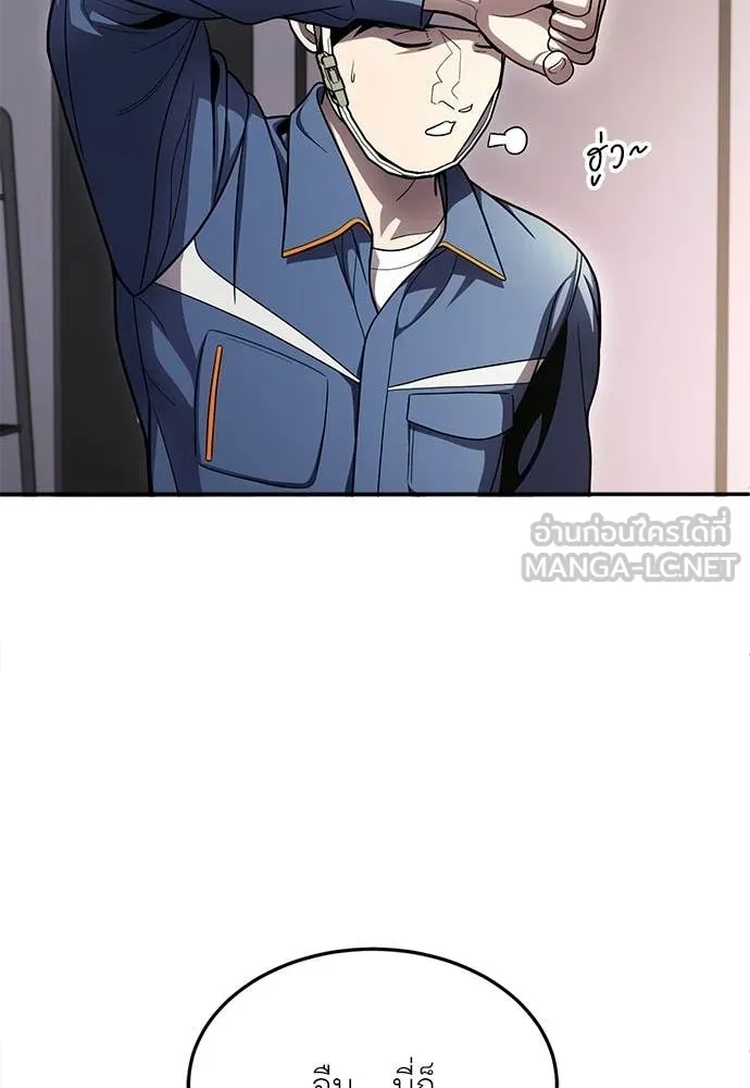 A Sense of Amusement ตอนที่ 67 101