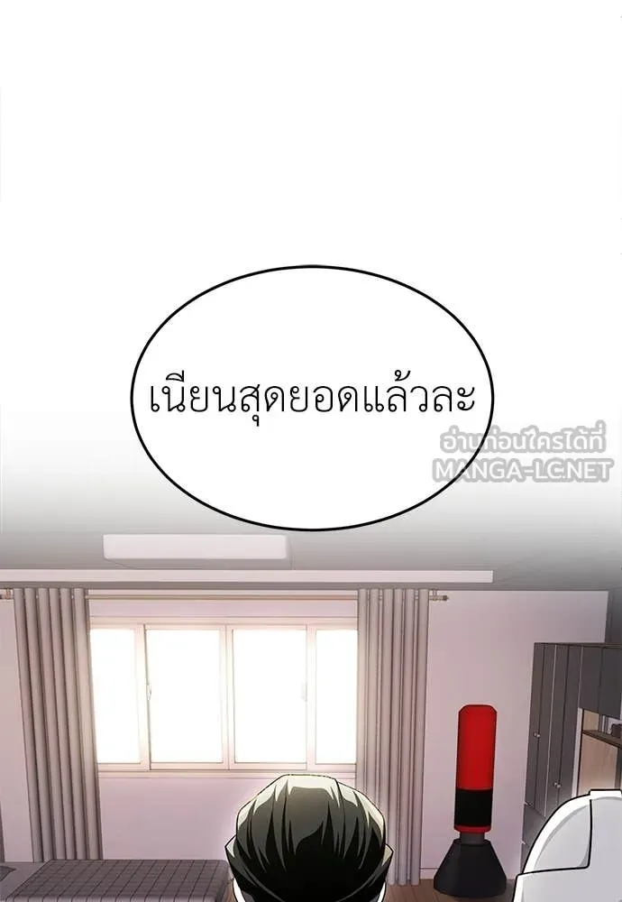 A Sense of Amusement ตอนที่ 67 103