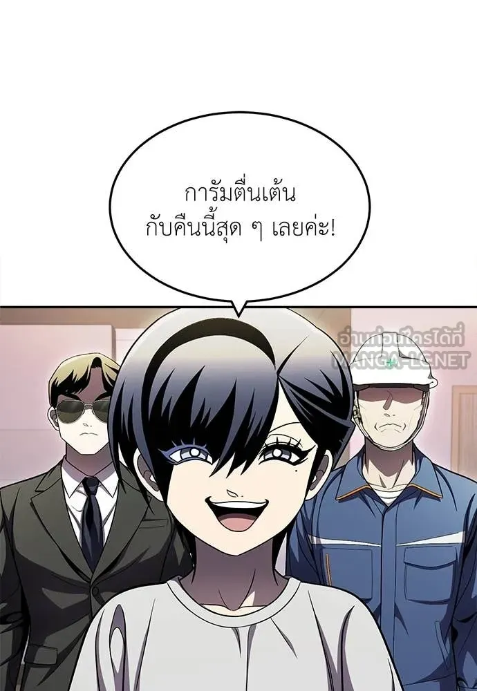A Sense of Amusement ตอนที่ 67 106