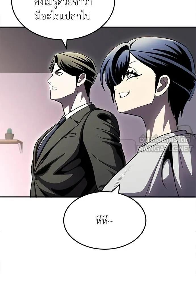 A Sense of Amusement ตอนที่ 67 105