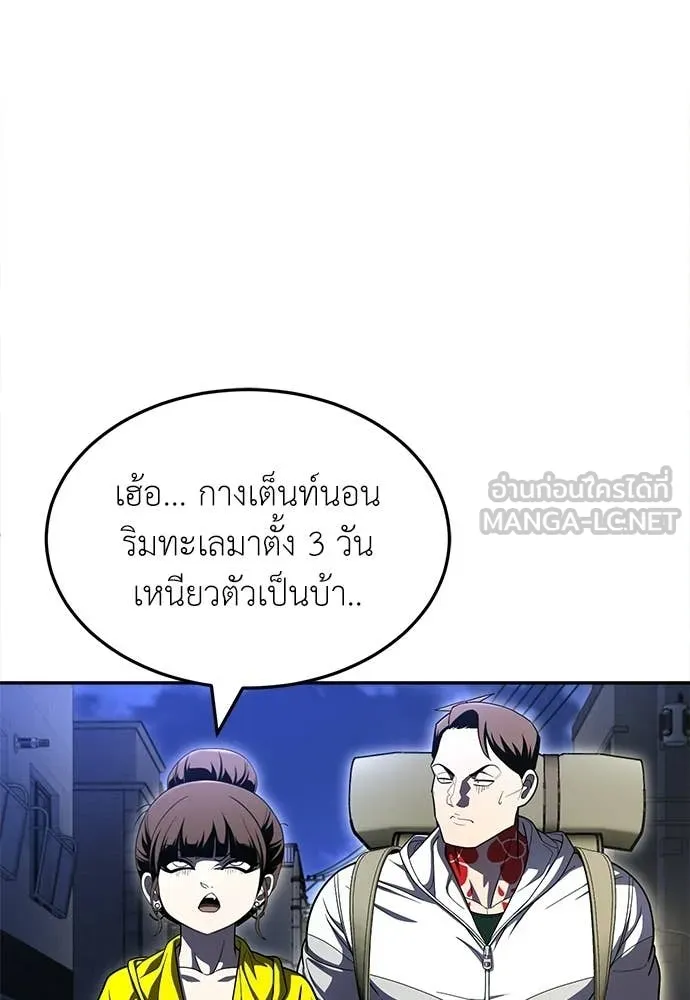 A Sense of Amusement ตอนที่ 67 113