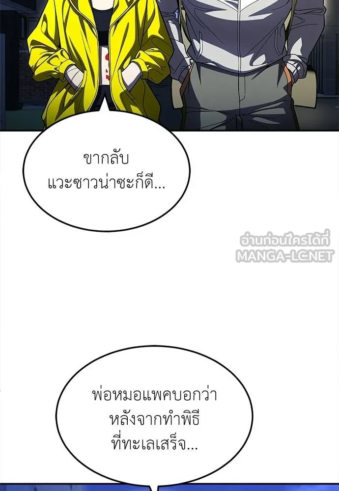 A Sense of Amusement ตอนที่ 67 114