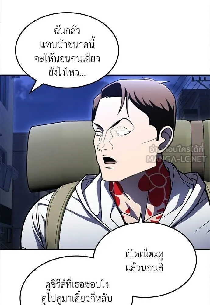 A Sense of Amusement ตอนที่ 67 116