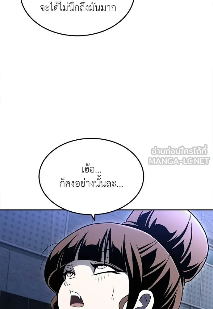 A Sense of Amusement ตอนที่ 67 117