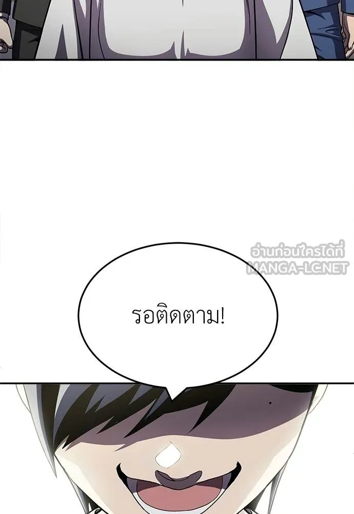 A Sense of Amusement ตอนที่ 67 107