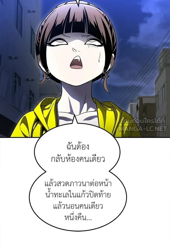 A Sense of Amusement ตอนที่ 67 115