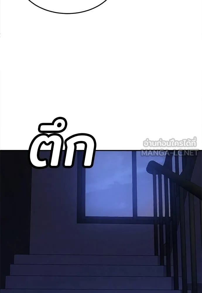 A Sense of Amusement ตอนที่ 67 121