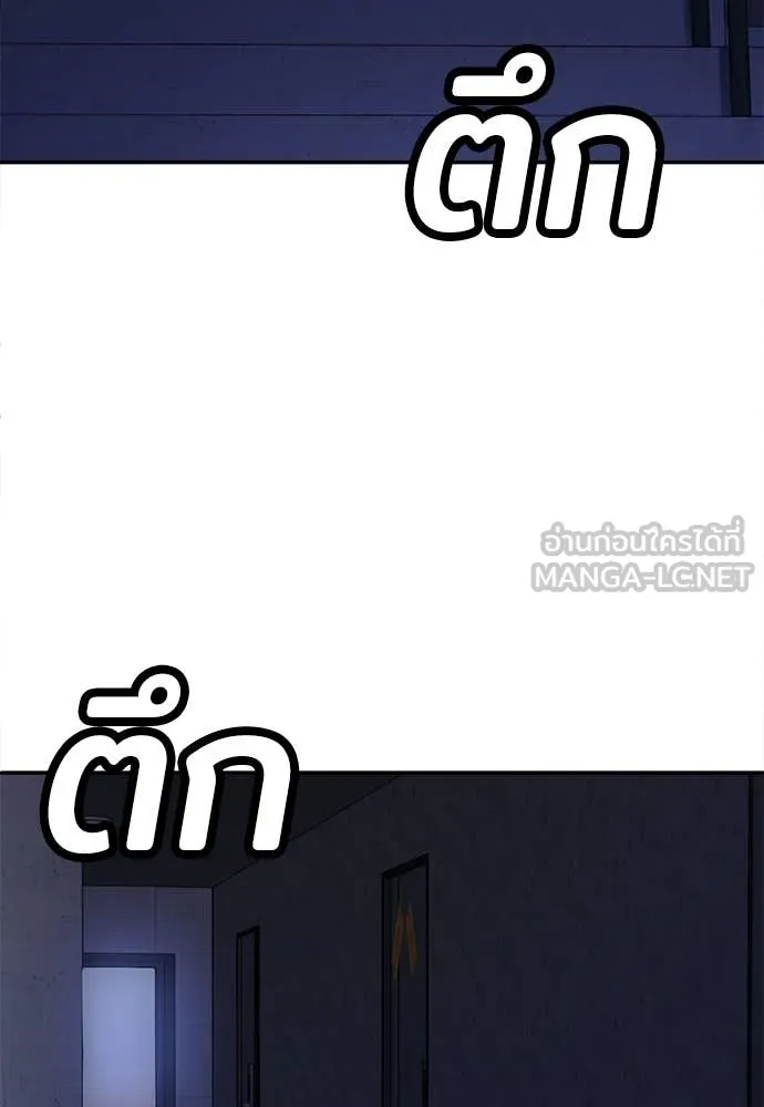 A Sense of Amusement ตอนที่ 67 122