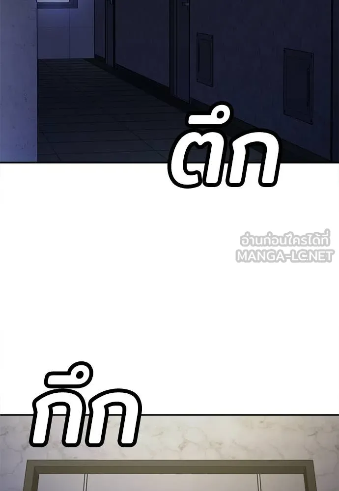 A Sense of Amusement ตอนที่ 67 123