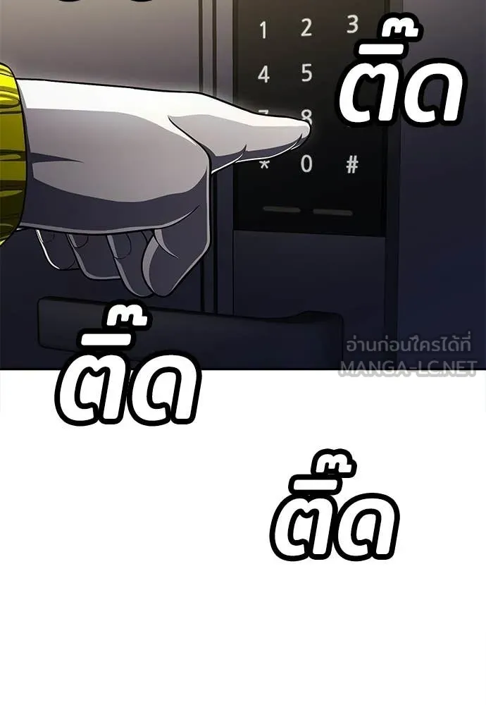 A Sense of Amusement ตอนที่ 67 125