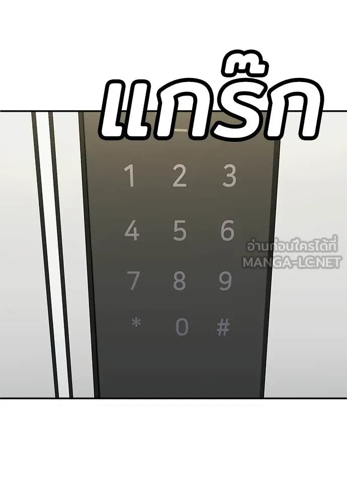 A Sense of Amusement ตอนที่ 67 126