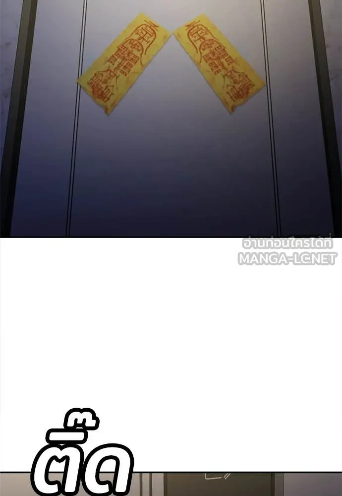 A Sense of Amusement ตอนที่ 67 124