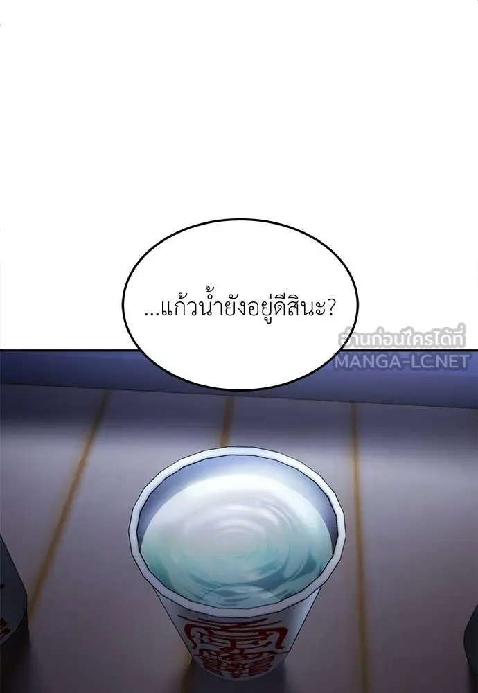 A Sense of Amusement ตอนที่ 67 131